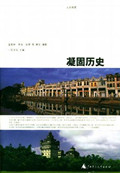 人文地理·凝固历史